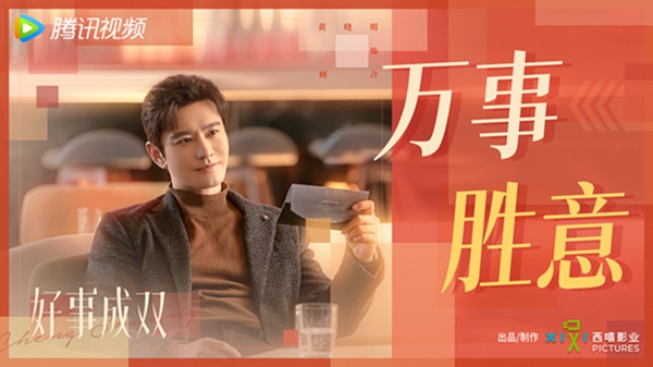 《好事成双》开工日花式送祝福 聚焦新式女性关系引期待 《好事成双》开工日花式送祝福 聚焦新式女性关系引期待