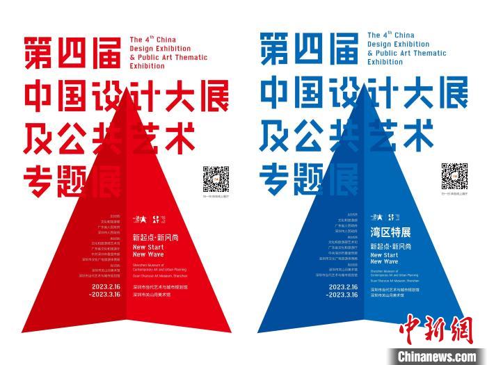 第四届中国设计大展及公共艺术专题展将在深圳举办