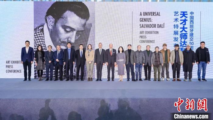 “西班牙萨尔瓦多·达利艺术特展”将在贵阳展出