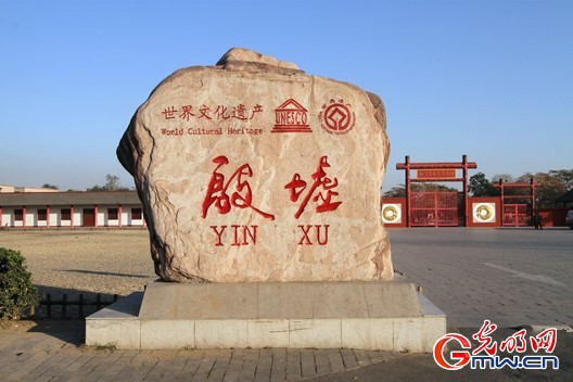 【写意中国探寻汉字起源】“大家好，我叫‘小殷’，一片来自三千多年前的甲骨……”