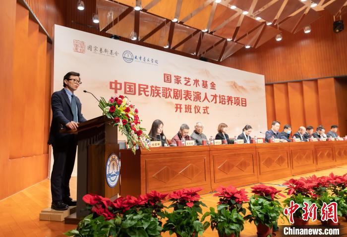 “中国民族歌剧表演人才培养”开班仪式在天津举行