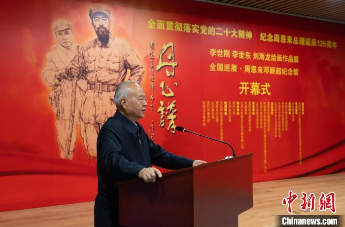 “丹心谱”绘画作品展在周恩来邓颖超纪念馆开幕 图为周恩来卫士、邓颖超警卫秘书、中央警卫局原副局长高振普将军在开幕式上致辞 王在御 摄