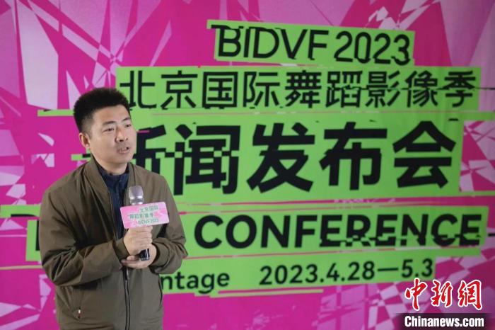 第二届北京国际舞蹈影像季以“合”为本构建舞蹈影像新生态