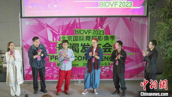 第二届北京国际舞蹈影像季以“合”为本构建舞蹈影像新生态