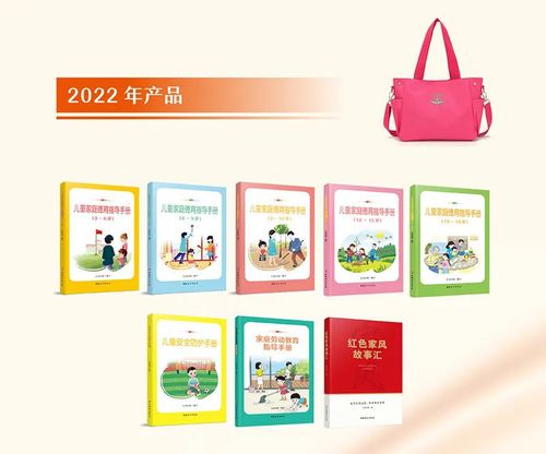 让“家家幸福安康” 中国妇女出版社发放知识书包惠及超7万家庭