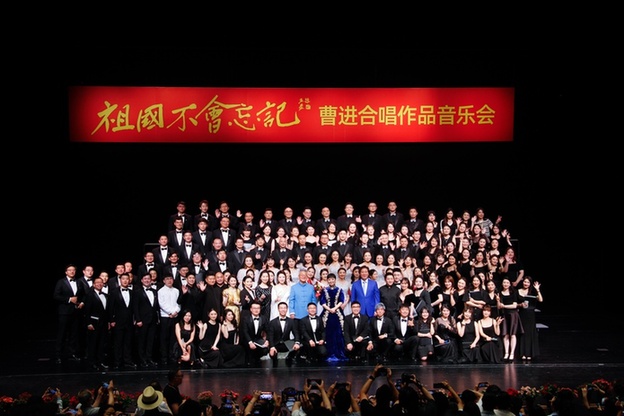 艺术 | 曹进《祖国不会忘记》个人合唱作品音乐会在四川成都举行