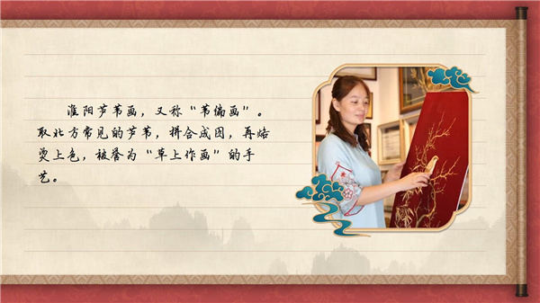 【有声手账】中国好手艺82：淮阳芦苇画