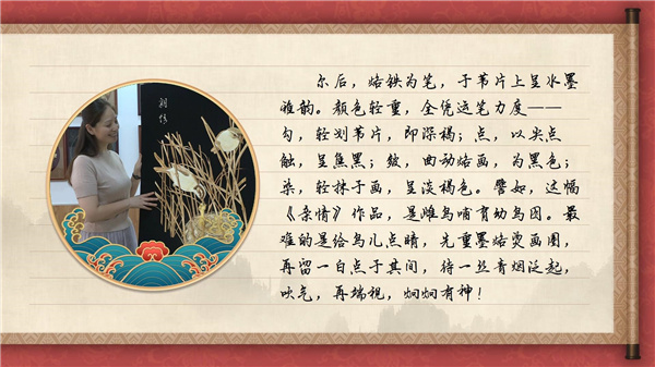 【有声手账】中国好手艺82：淮阳芦苇画