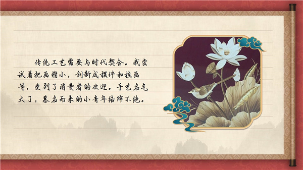 【有声手账】中国好手艺82：淮阳芦苇画