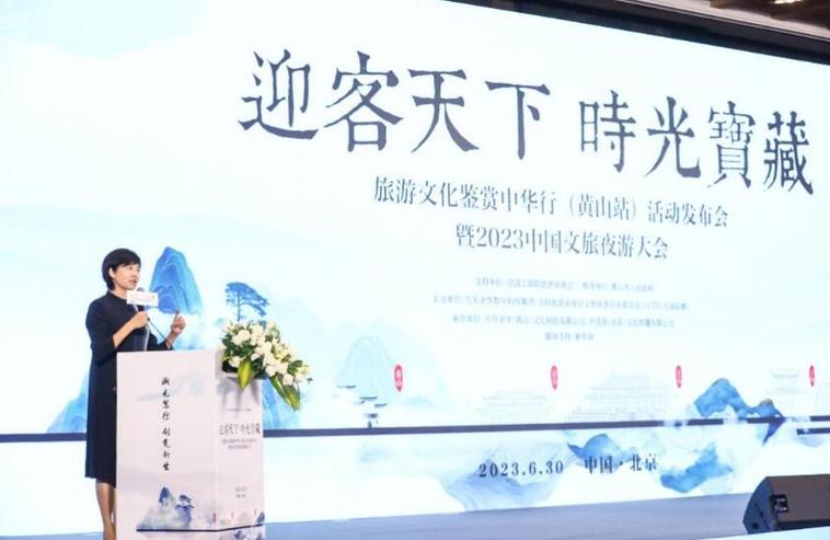 “旅游文化鉴赏中华行活动”正式启动