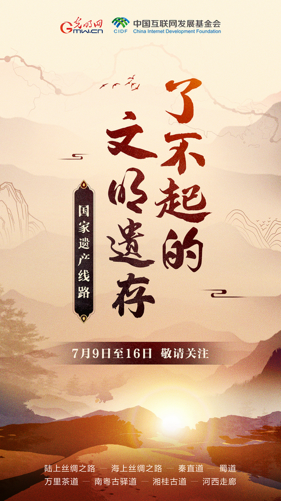 【何以中国】了不起的文明遗存丨万里茶道：东方树叶连起“世纪动脉”
