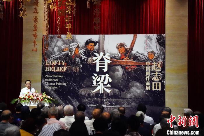 赵志田中国画作品展开幕 凸显“脊梁”时代精神