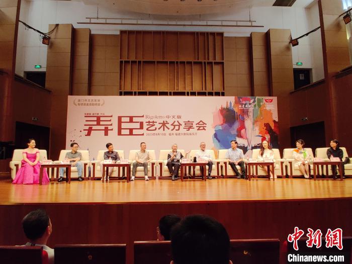 威尔第巅峰之作歌剧《弄臣》中文版将在福州首演 海内外歌剧演员一同“洋戏中唱”