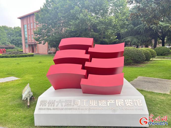 沿着大运河看中国｜大运河边忆工业辉煌 老厂房内看时代变迁