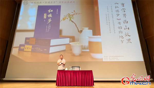 欧阳奋强：《红楼梦》常读常新