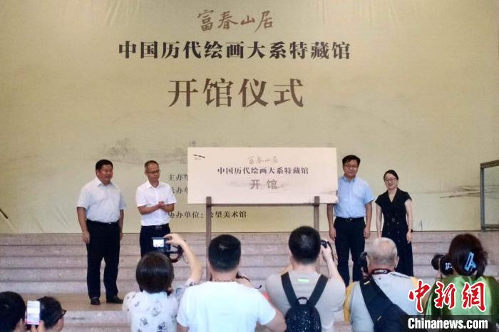 全国首家“中国历代绘画大系”特藏馆开馆