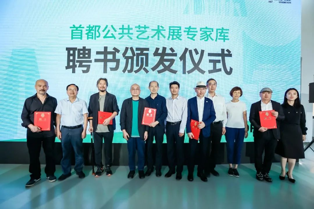 “空间的能量——2023首都公共艺术汇报展” 在四个展场同期开幕