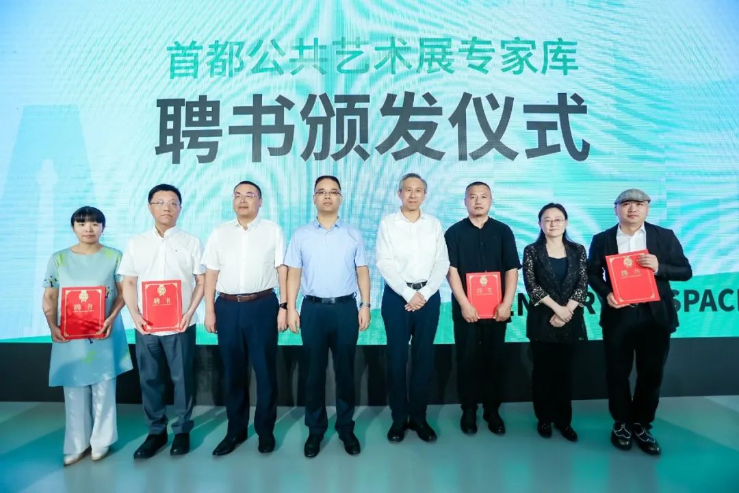 “空间的能量——2023首都公共艺术汇报展” 在四个展场同期开幕