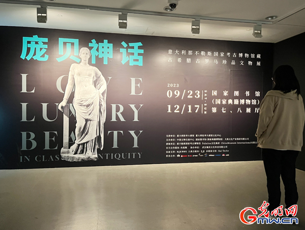 揭开庞贝神秘面纱!127件/套古希腊古罗马珍贵文物亮相国家典籍博物馆 揭开庞贝神秘面纱!127件/套古希腊古罗马珍贵文物亮相国家典籍博物馆