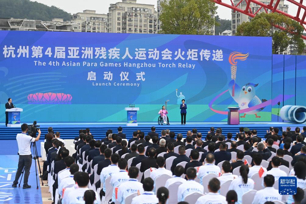 杭州亚残运会火炬传递启动