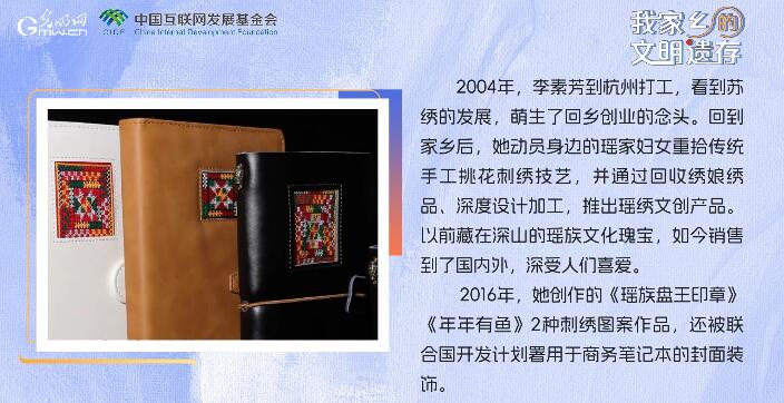 【我家乡的文明遗存】微视频 | 五色丝线“绣”出千年瑶族史