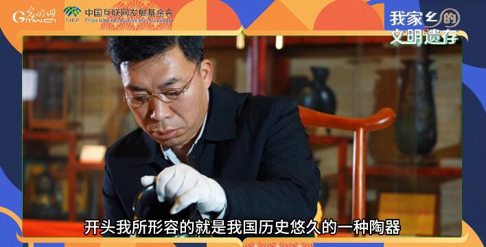 【我家乡的文明遗存】微视频 | 土与火的艺术，重现千年前“黑色文化”