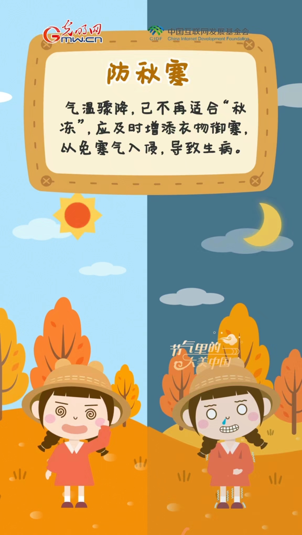 【节气里的大美中国】霜降碧天静，静候冬日来