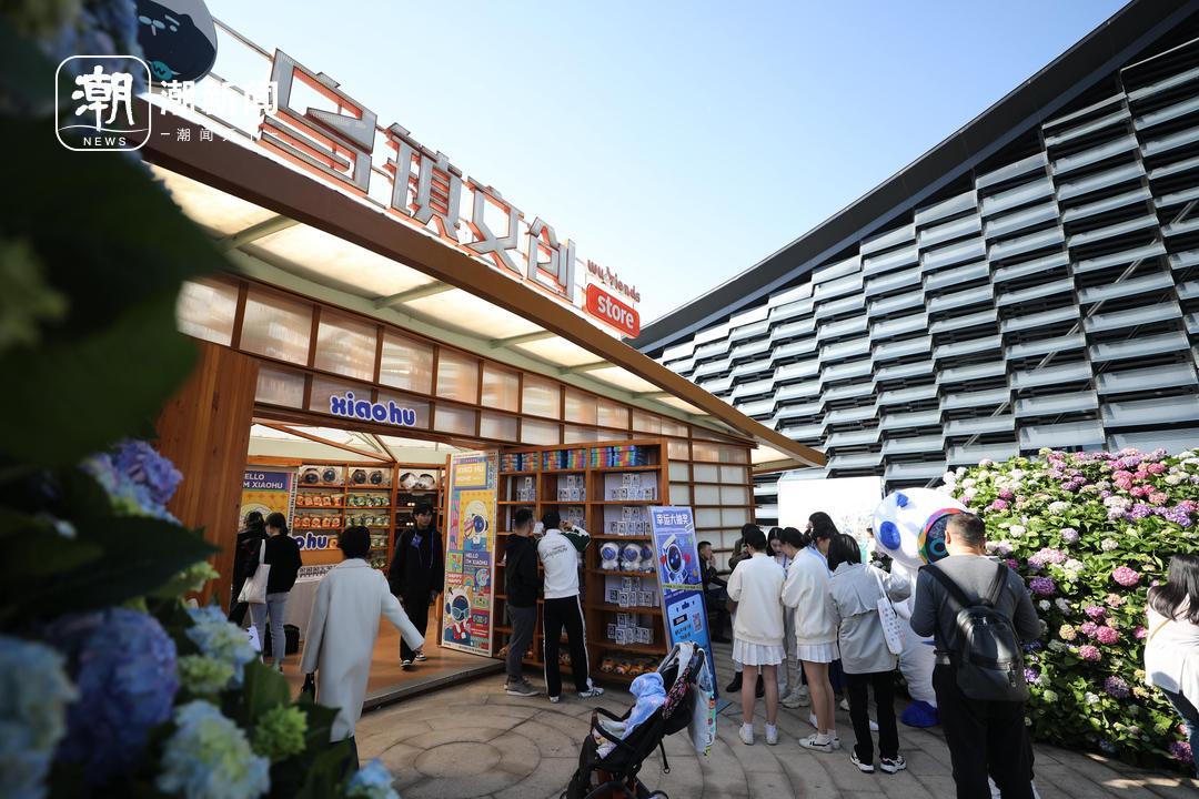 乌镇峰会吉祥物“小互”首推盲盒：峰会十年徽章有多少巧思？