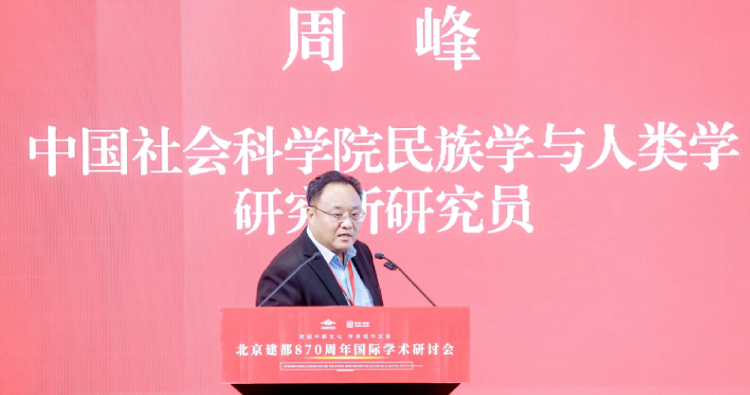 周峰:“四大景观”描画金中都繁盛风貌 周峰:“四大景观”描画金中都繁盛风貌