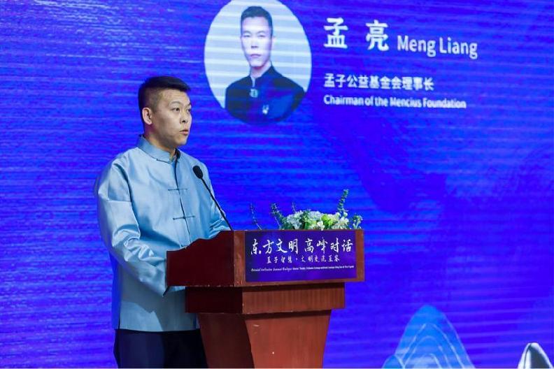 推动交流互鉴 “东方文明·高峰对话”在京举行