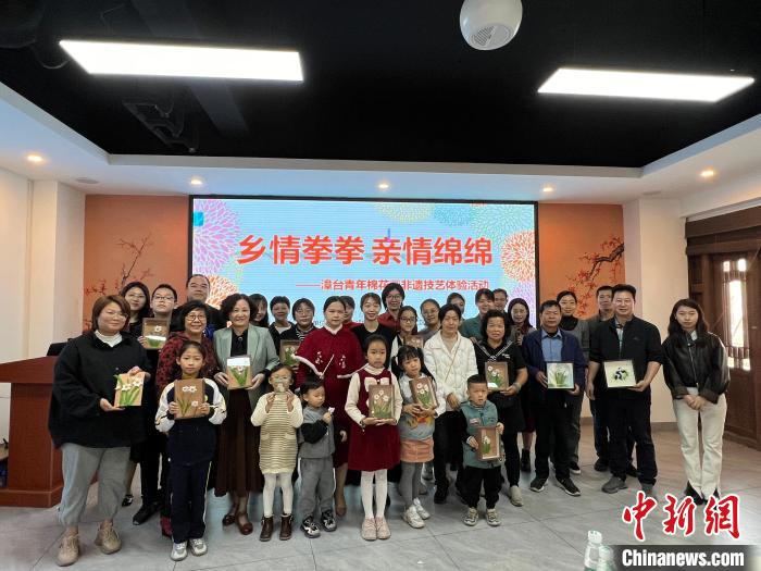 漳台青年体验棉花画非遗技艺