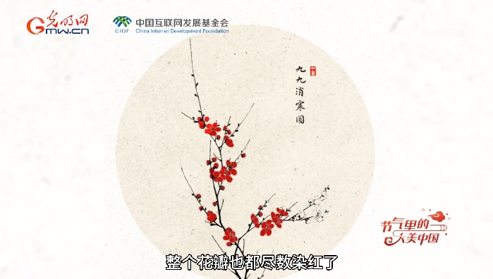 【节气里的大美中国】冬至也是“黄金周”?看古人如何过冬日假期 【节气里的大美中国】冬至也是“黄金周”?看古人如何过冬日假期