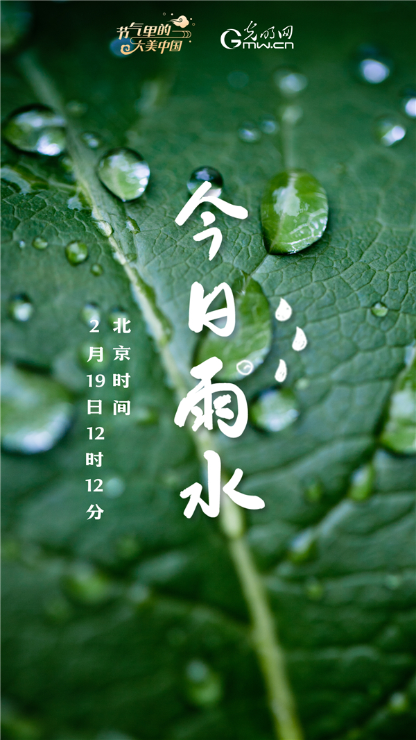 【节气里的大美中国】节气PLOG丨莫等闲，珍惜这最好的时节！