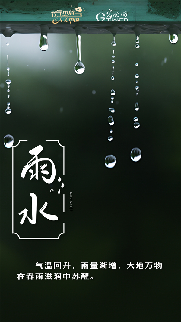 【节气里的大美中国】节气PLOG丨莫等闲，珍惜这最好的时节！