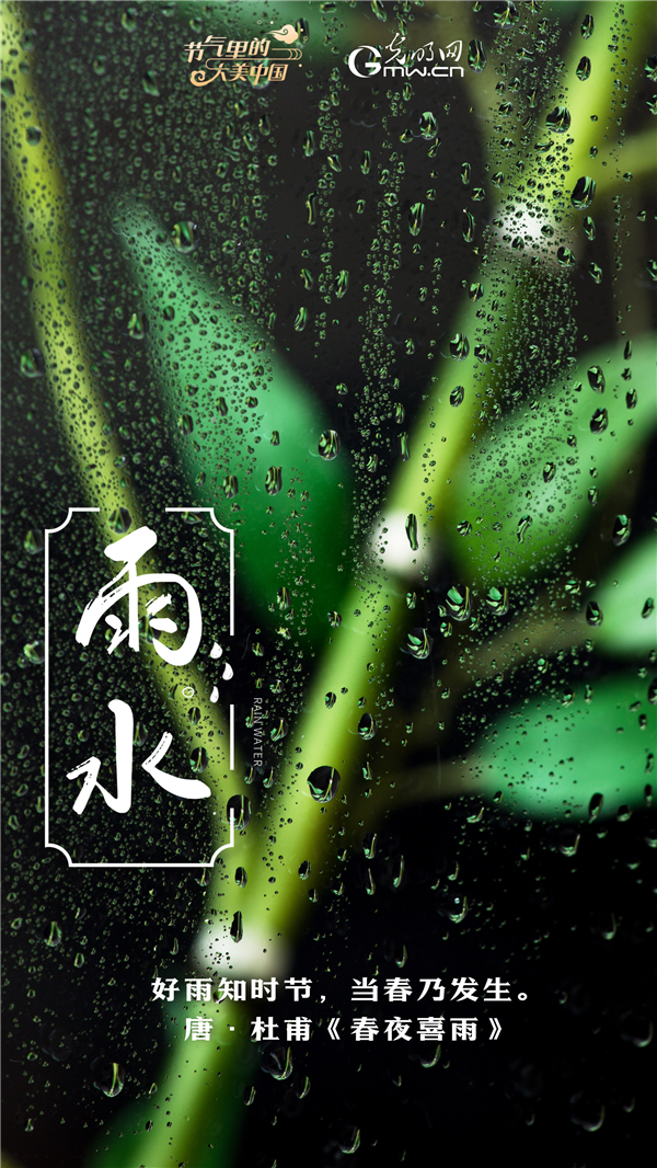 【节气里的大美中国】节气PLOG丨莫等闲，珍惜这最好的时节！