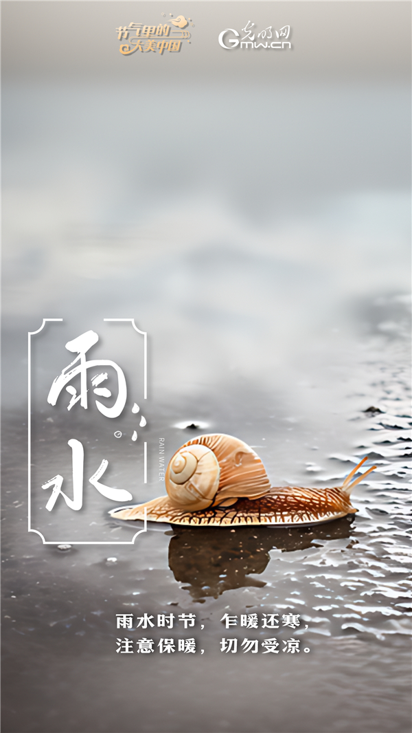 【节气里的大美中国】节气PLOG丨莫等闲，珍惜这最好的时节！