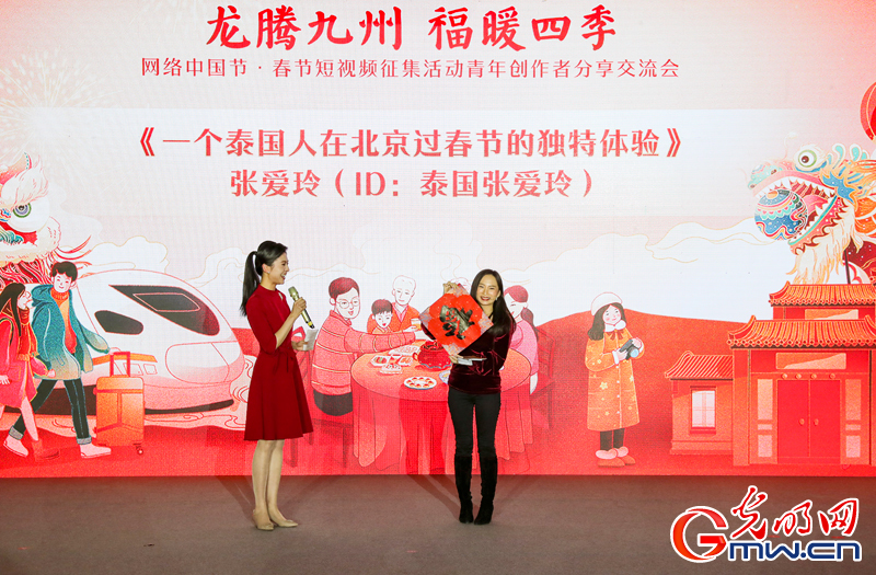 “龙腾九州 福暖四季”网络中国节·春节短视频征集活动青年创作者分享交流会举行(组图) “龙腾九州 福暖四季”网络中国节·春节短视频征集活动青年创作者分享交流会举行(组图)