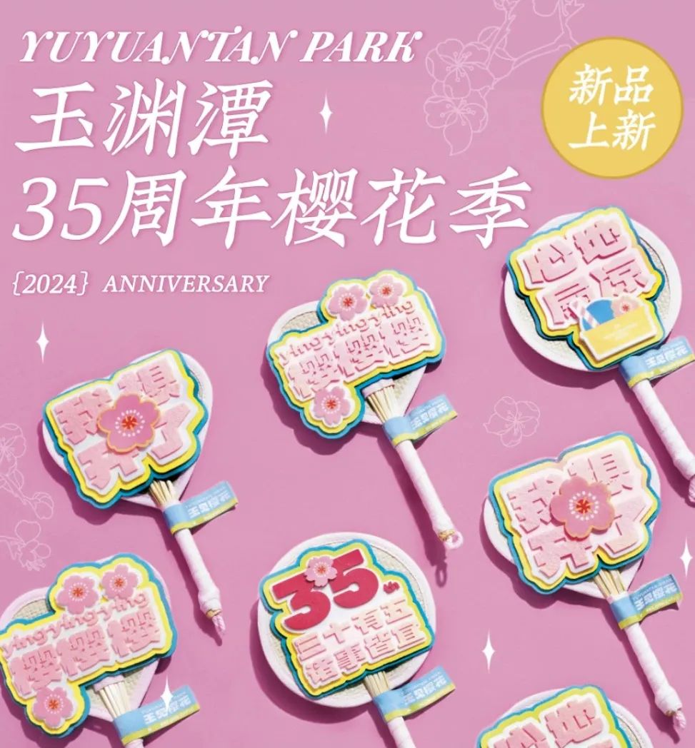 一票难求!北京,偷偷偷走我的心