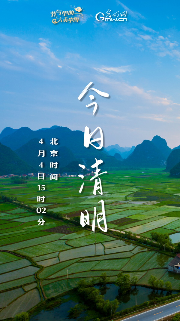 【节气里的大美中国】节气PLOG丨“这盛世如你所愿”