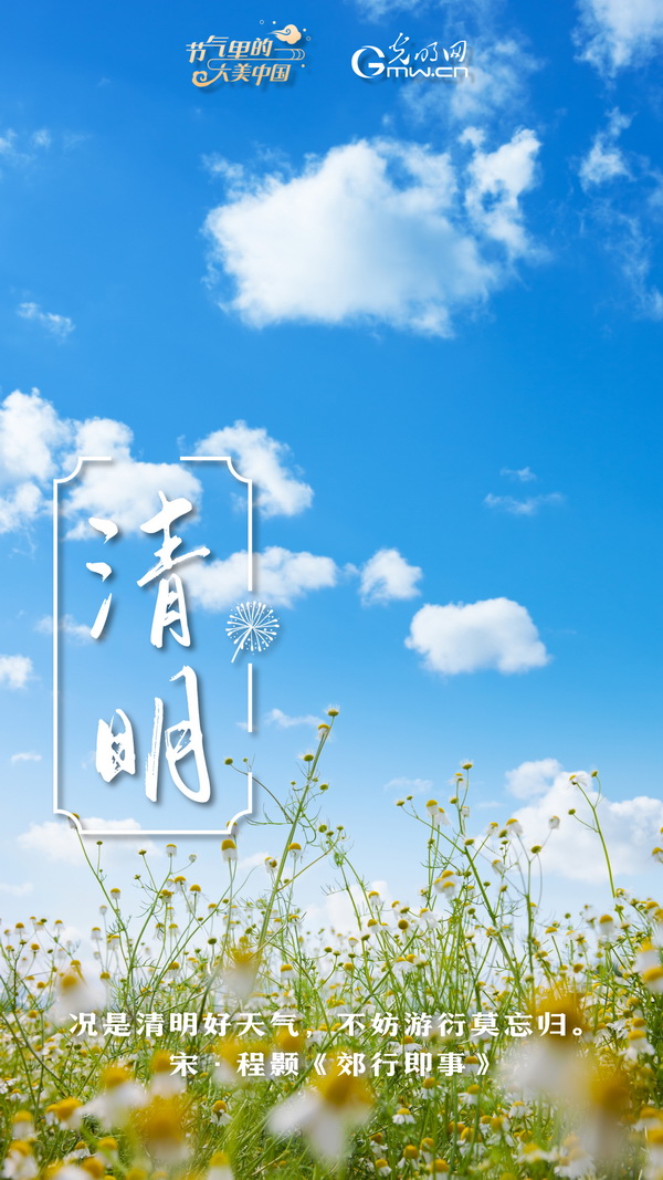 【节气里的大美中国】节气PLOG丨“这盛世如你所愿”