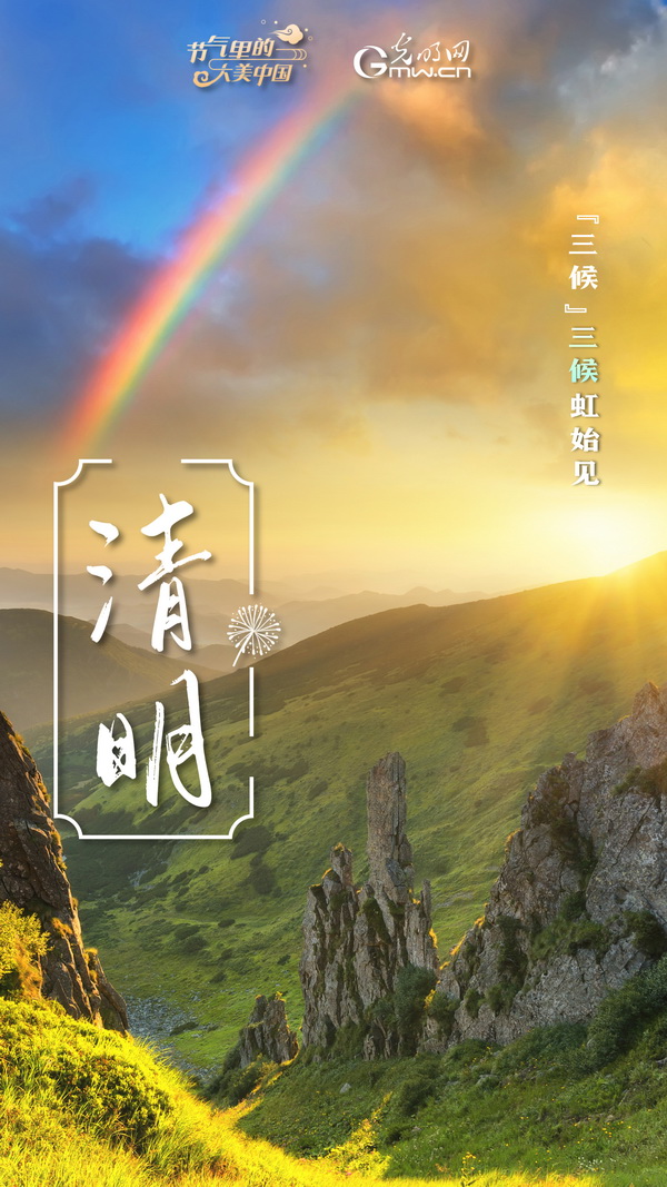 【节气里的大美中国】节气PLOG丨“这盛世如你所愿”