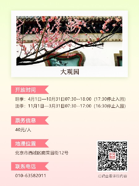 追花指南第五期！这个春天，一定要去看一次梅花