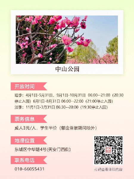 追花指南第五期！这个春天，一定要去看一次梅花