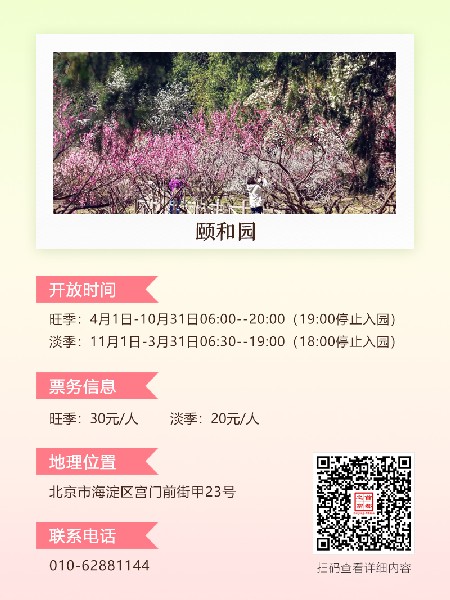 追花指南第五期！这个春天，一定要去看一次梅花