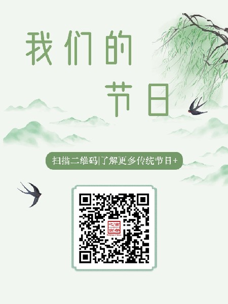 清明冷知识 | 原来你是这样的清明节