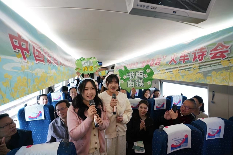 一路高铁一路诗 “赣鄱春韵”火车诗会在江西举行 一路高铁一路诗 “赣鄱春韵”火车诗会在江西举行
