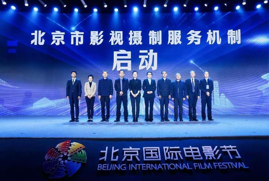 城市与影视双向赋能 北京市影视摄制服务机制正式启动