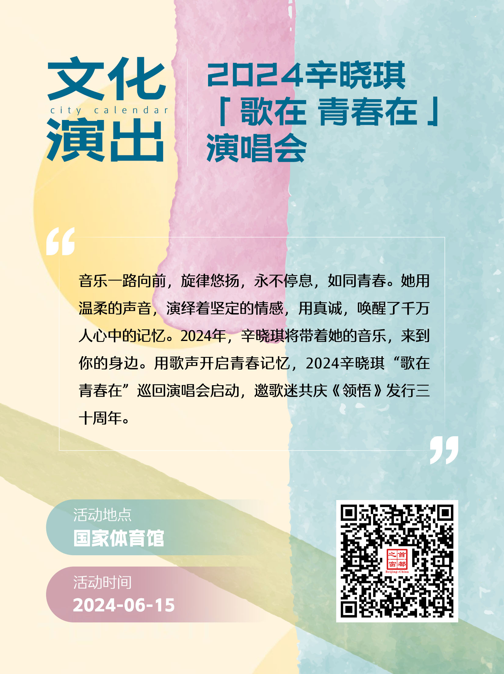 读万卷书+行万里路，这些展会别错过丨城市活动