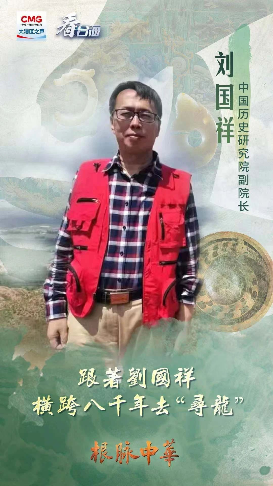 根脉中华丨中国考古博物馆里的寻龙之旅