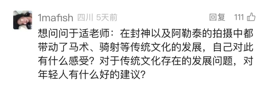 专访于适：从阿勒泰走来，他扎根传统文化走向新的远方……